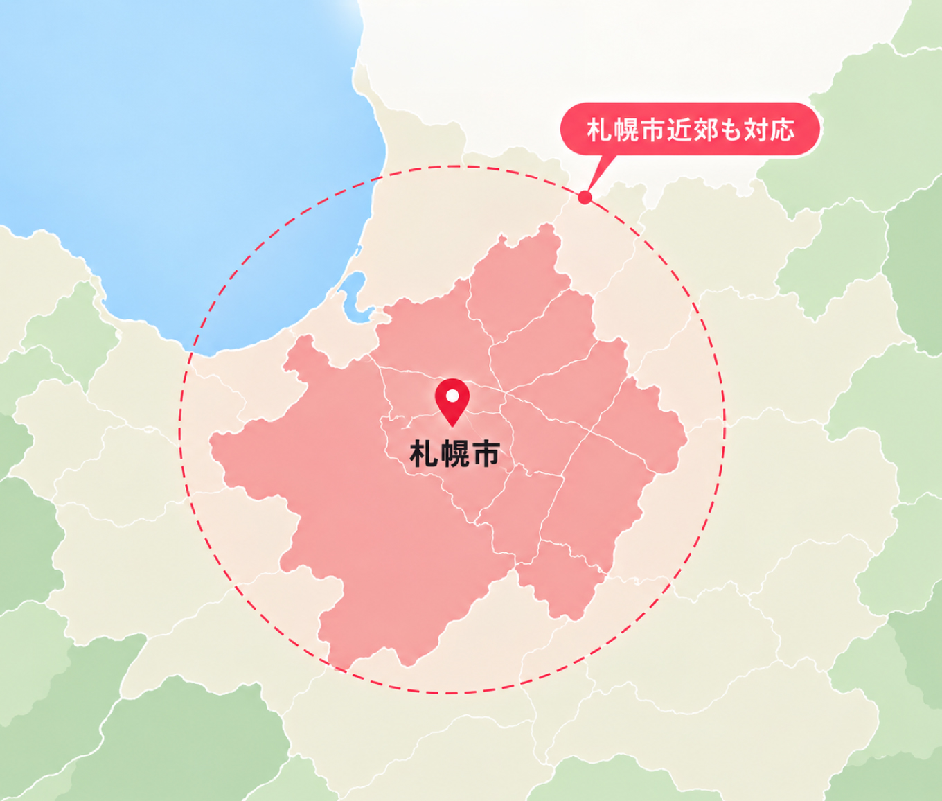 札幌市・札幌市近郊の対応エリア図